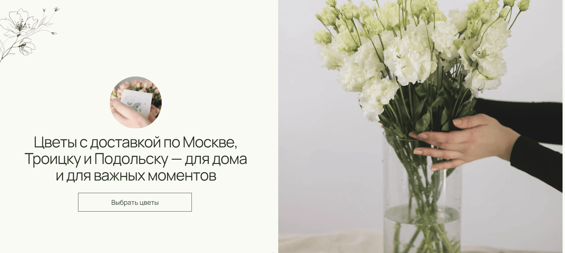 природное сочетание цветов пример сайта