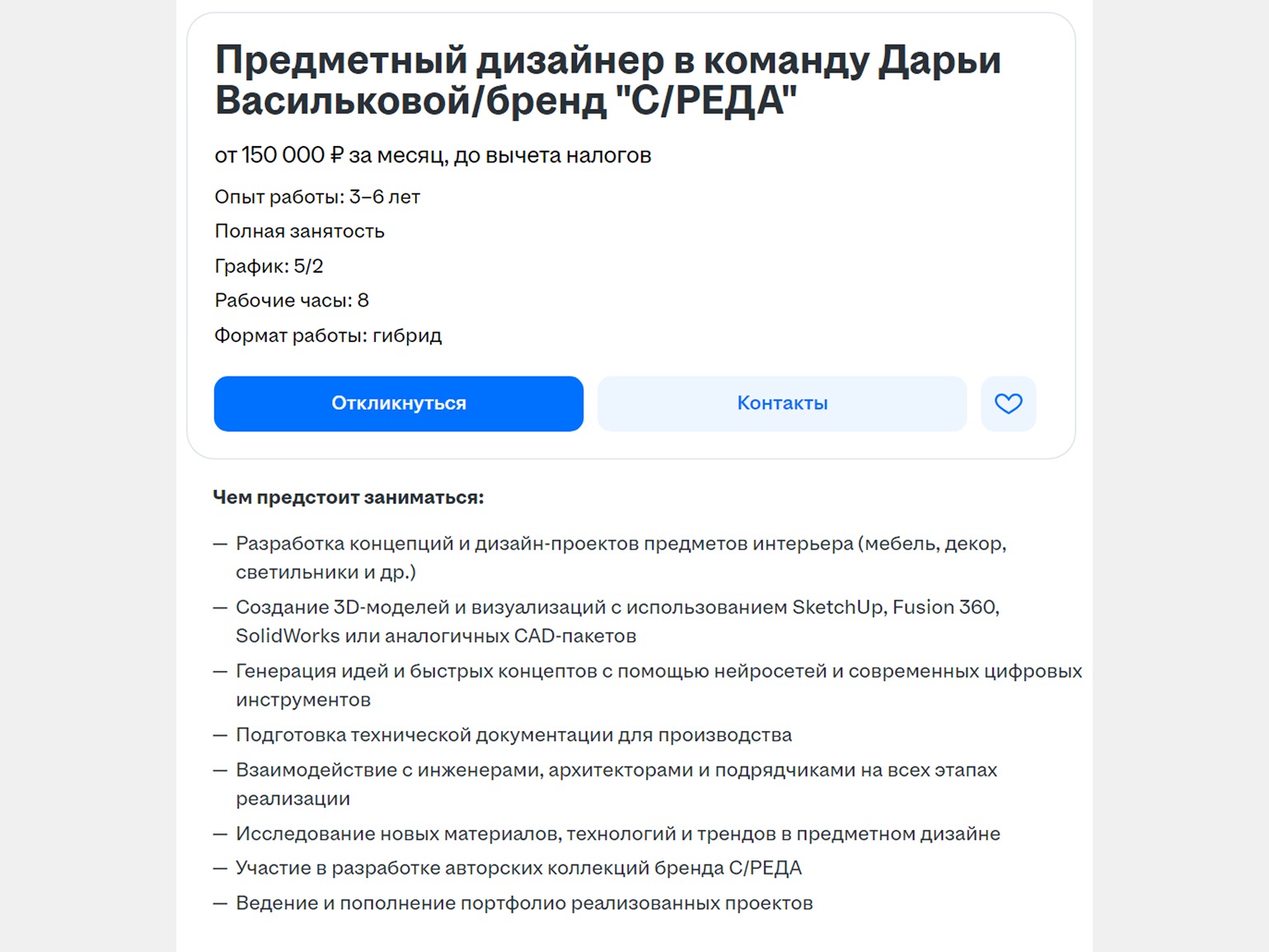 Сколько зарабатывает предметный дизайнер вакансии обязанности зарплата
