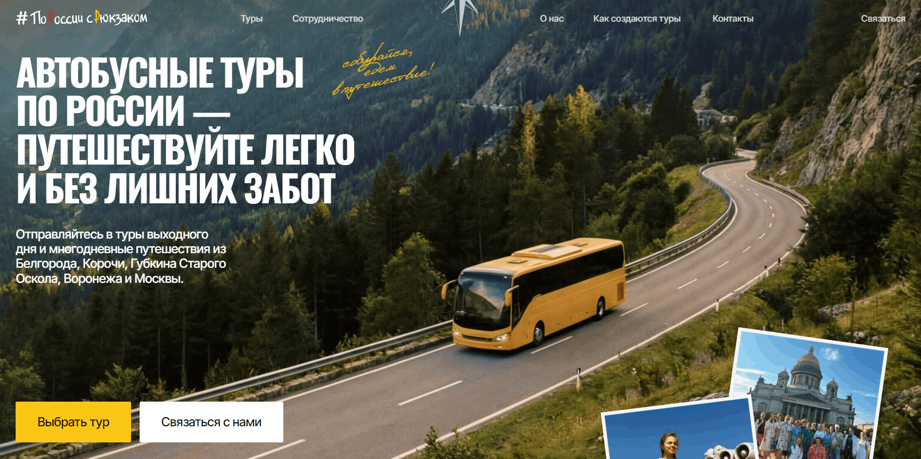 как подобрать цвета для сайта с фото
