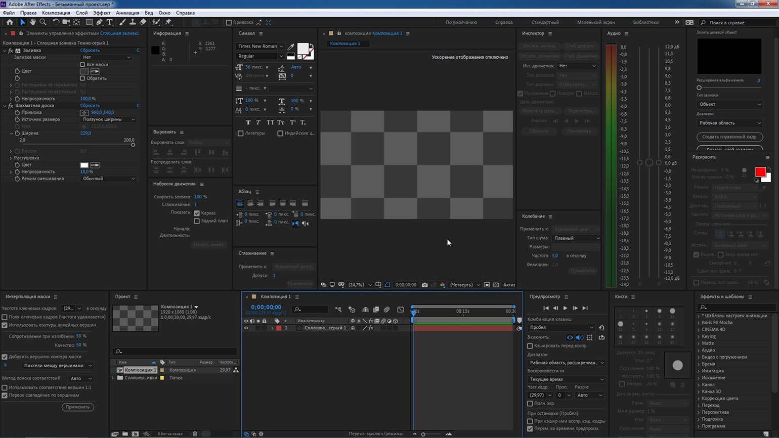 Expressions в After Effects

