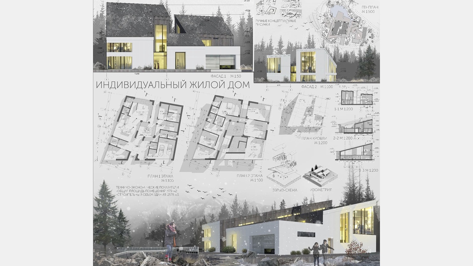 архитектор какие предметы сдавать после 9 и 11 класса
