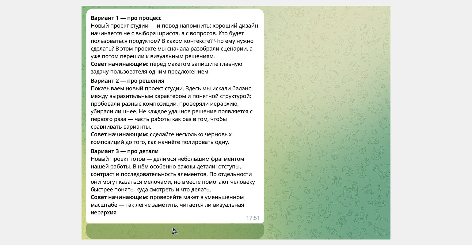 как сгенерировать текст нейросетью через телеграм
