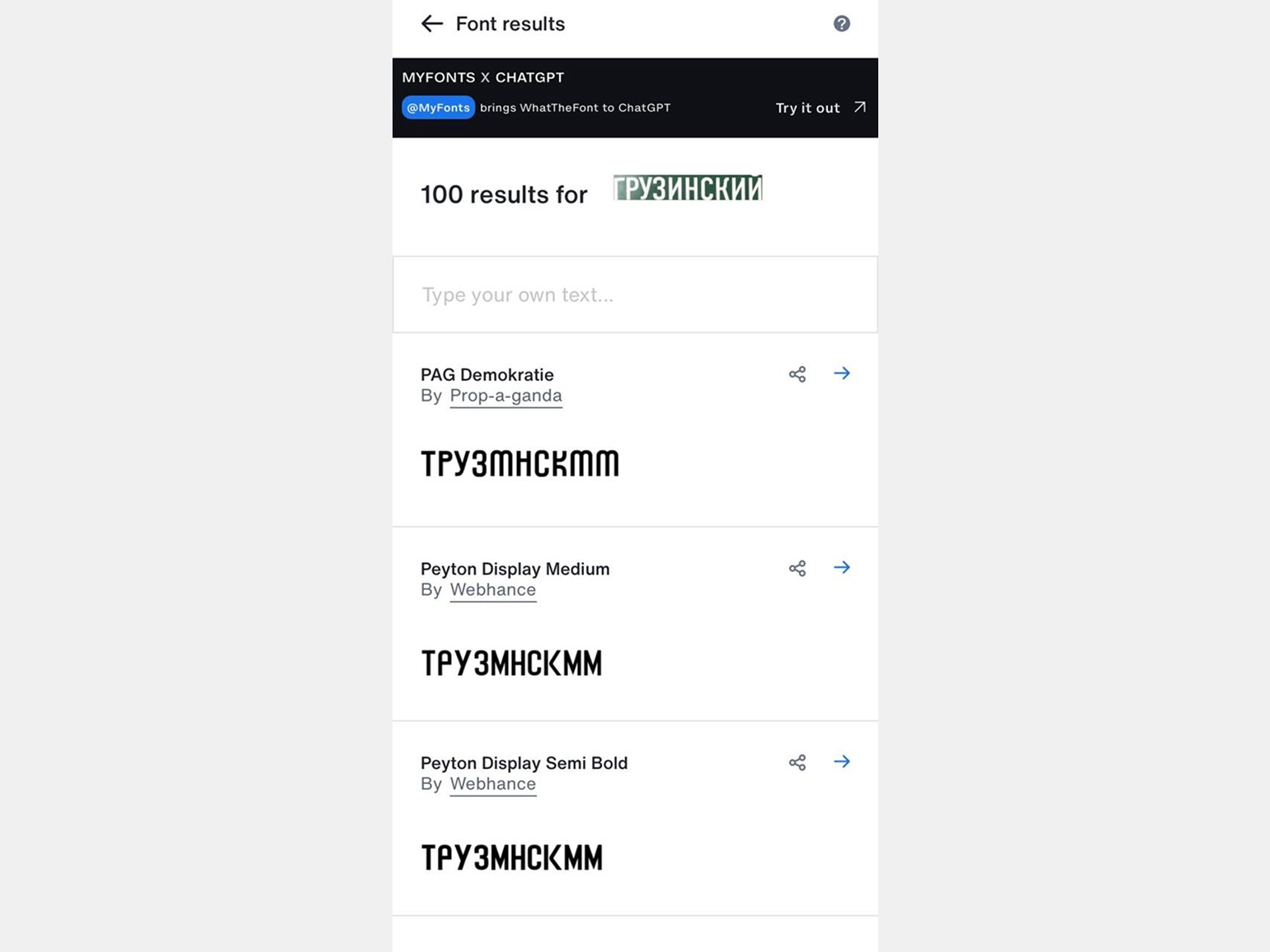 приложение для распознавания поиска шрифта
